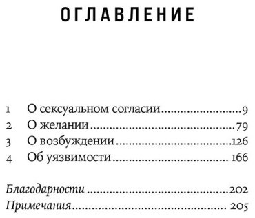 Книга Энджел К.: Секс в эпоху согласия купить,NaN