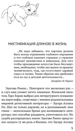 Книга Эдогава Рампо: Чудовище во мраке купить,NaN