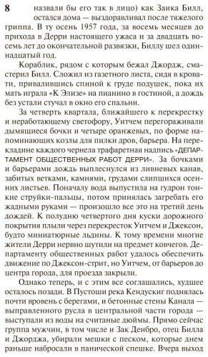 Книга Кинг С.: Оно. Тень прошлого купить,NaN