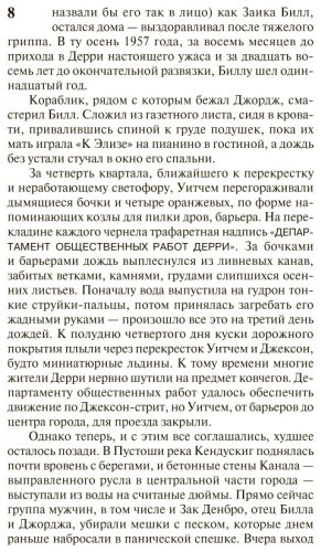 Книга Кинг С.: Оно. Тень прошлого купить,NaN