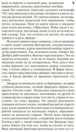 Книга Кинг С.: Оно. Тень прошлого купить,NaN