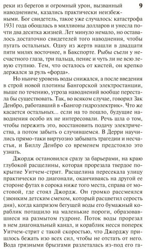 Книга Кинг С.: Оно. Тень прошлого купить,NaN