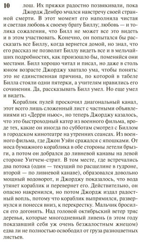 Книга Кинг С.: Оно. Тень прошлого купить,NaN