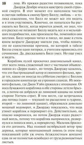 Книга Кинг С.: Оно. Тень прошлого купить,NaN