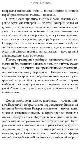 Книга Бобылева Д. Л.: Вьюрки купить,NaN