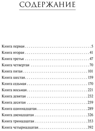 Книга Аристотель: Метафизика купить,NaN