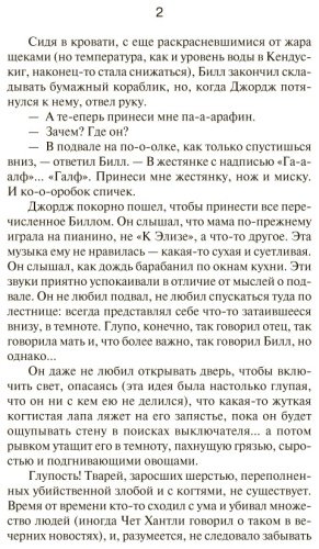 Книга Кинг С.: Оно. Тень прошлого купить,NaN