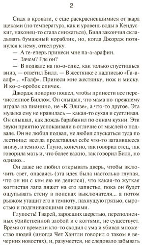 Книга Кинг С.: Оно. Тень прошлого купить,NaN