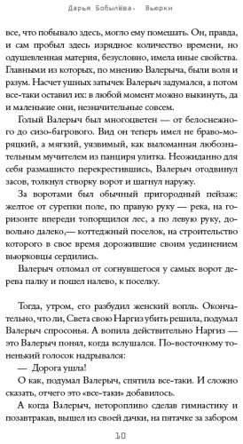 Книга Бобылева Д. Л.: Вьюрки купить,NaN