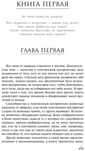 Книга Аристотель: Метафизика купить,NaN