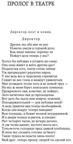 Книга Гете И. В.: Фауст купить,NaN