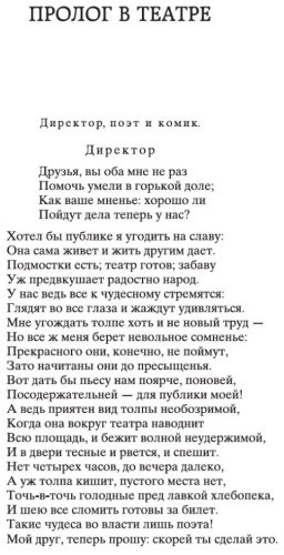 Книга Гете И. В.: Фауст купить,NaN
