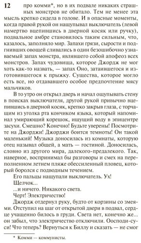 Книга Кинг С.: Оно. Тень прошлого купить,NaN