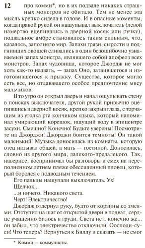 Книга Кинг С.: Оно. Тень прошлого купить,NaN