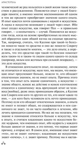 Книга Аристотель: Метафизика купить,NaN