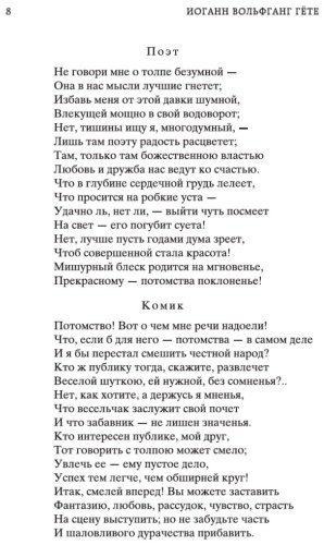 Книга Гете И. В.: Фауст купить,NaN