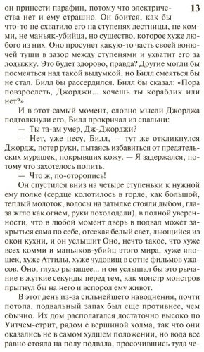 Книга Кинг С.: Оно. Тень прошлого купить,NaN