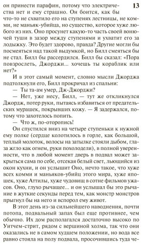 Книга Кинг С.: Оно. Тень прошлого купить,NaN