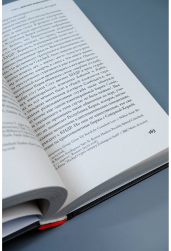 Книга Уайт Джефф: Преступная сеть купить,NaN