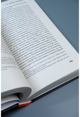 Книга Уайт Джефф: Преступная сеть купить,NaN