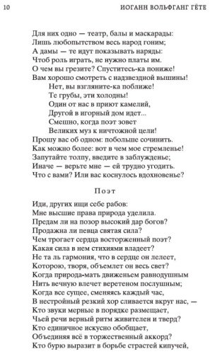 Книга Гете И. В.: Фауст купить,NaN