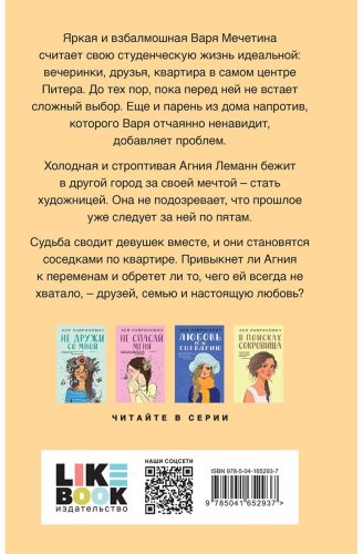Книга Лавринович А.: Самая белая ночь купить,NaN
