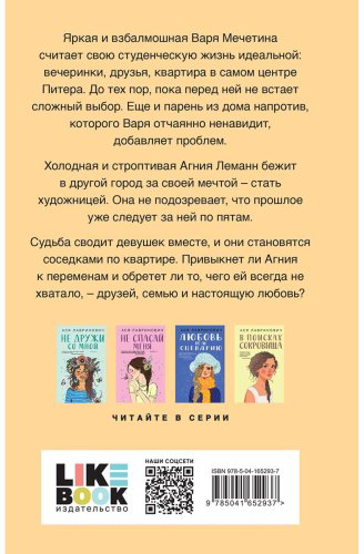 Книга Лавринович А.: Самая белая ночь купить,NaN