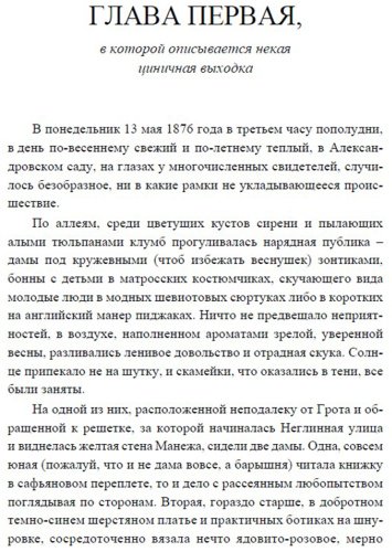 Книга Акунин Б.: Акунин Б.: Азазель. Роман с расшифровкой купить,NaN