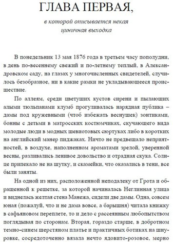 Книга Акунин Б.: Акунин Б.: Азазель. Роман с расшифровкой купить,NaN
