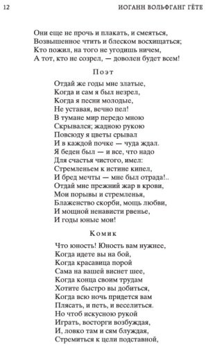 Книга Гете И. В.: Фауст купить,NaN
