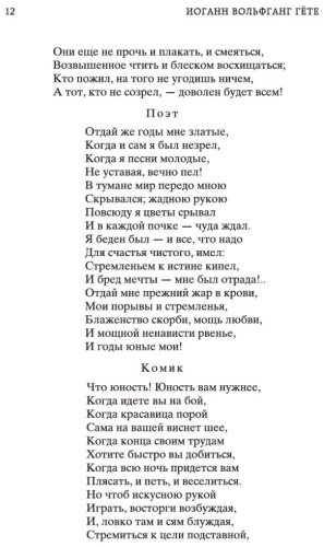 Книга Гете И. В.: Фауст купить,NaN