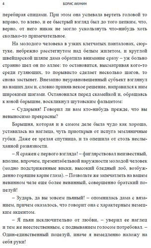 Книга Акунин Б.: Акунин Б.: Азазель. Роман с расшифровкой купить,NaN