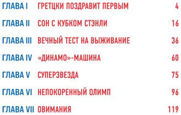 Книга Рабинер И. Я.: Александр Овечкин. Иллюстрированная биография купить,NaN