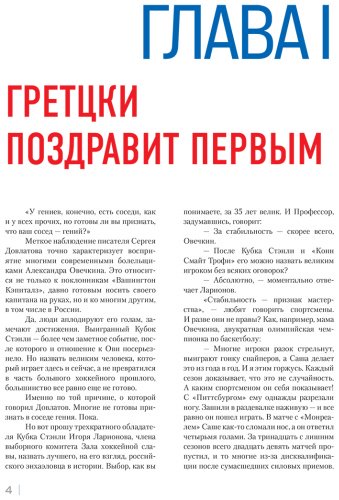 Книга Рабинер И. Я.: Александр Овечкин. Иллюстрированная биография купить,NaN