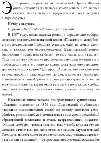 Книга Акунин Б.: Акунин Б.: Азазель. Роман с расшифровкой купить,NaN