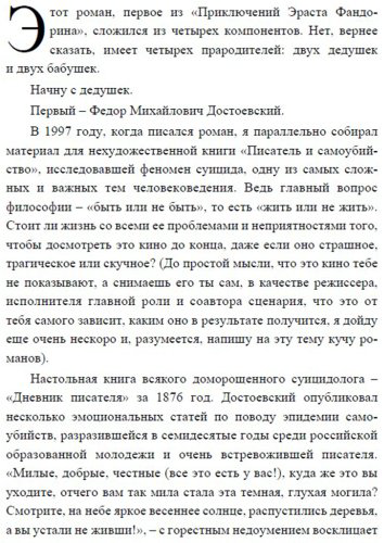 Книга Акунин Б.: Акунин Б.: Азазель. Роман с расшифровкой купить,NaN