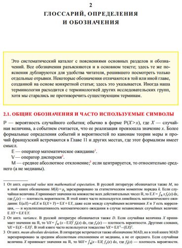 Книга Талеб Н.: Статистические последствия жирных хвостов. О новых вычислительных подходах к принятию решений купить,NaN