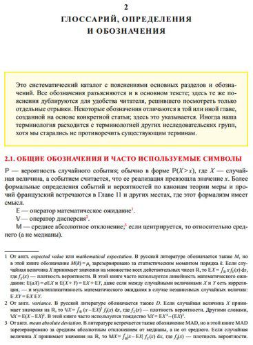 Книга Талеб Н.: Статистические последствия жирных хвостов. О новых вычислительных подходах к принятию решений купить,NaN