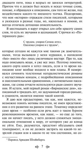 Книга Оруэлл Дж.: 1984. Скотный двор купить,NaN