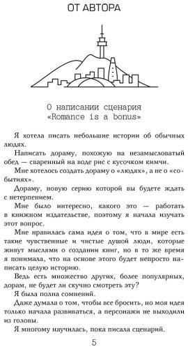 Книга Без автора: Чон Хён Чон: Романтическое приложение. Книга 1 купить,NaN