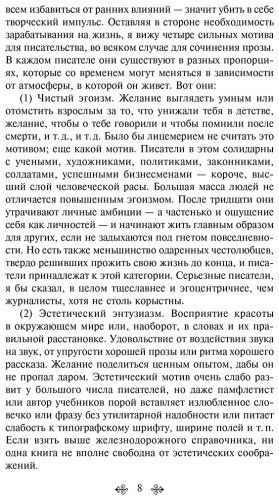 Книга Оруэлл Дж.: 1984. Скотный двор купить,NaN