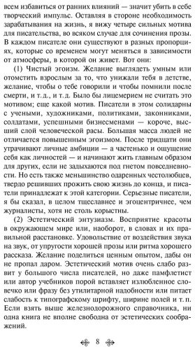 Книга Оруэлл Дж.: 1984. Скотный двор купить,NaN