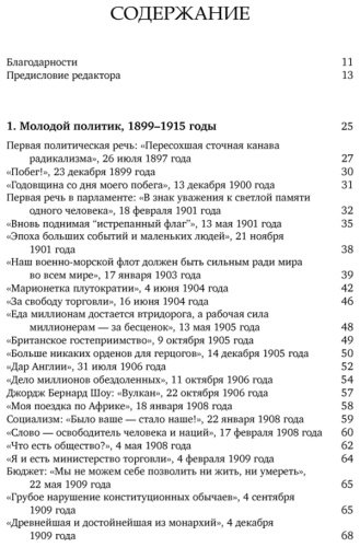 Книга Черчилль У.: Никогда не сдаваться! Лучшие речи Черчилля купить,NaN
