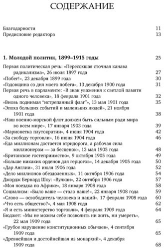 Книга Черчилль У.: Никогда не сдаваться! Лучшие речи Черчилля купить,NaN