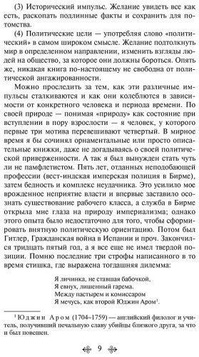 Книга Оруэлл Дж.: 1984. Скотный двор купить,NaN