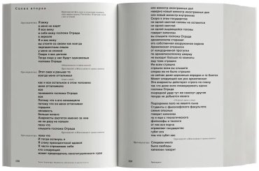 Книга Бернхард Т.: Видимость обманчива и другие пьесы купить,NaN