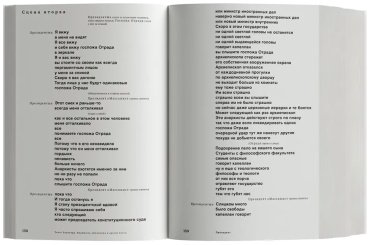 Книга Бернхард Т.: Видимость обманчива и другие пьесы купить,NaN