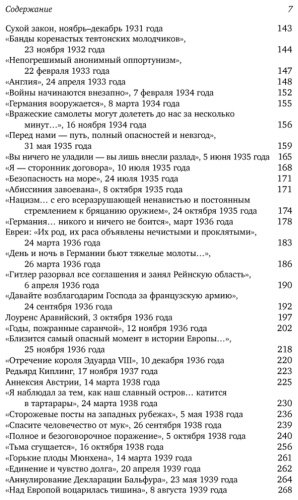 Книга Черчилль У.: Никогда не сдаваться! Лучшие речи Черчилля купить,NaN