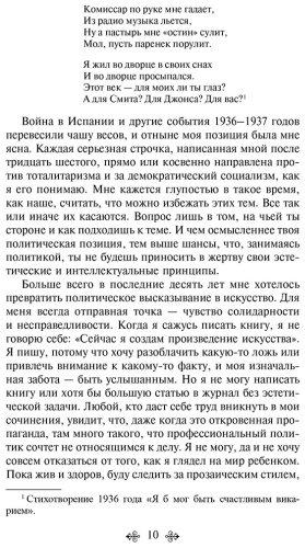 Книга Оруэлл Дж.: 1984. Скотный двор купить,NaN