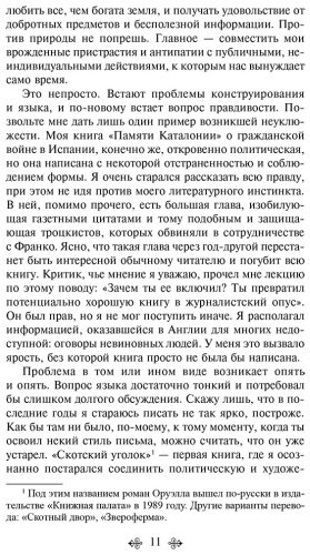 Книга Оруэлл Дж.: 1984. Скотный двор купить,NaN